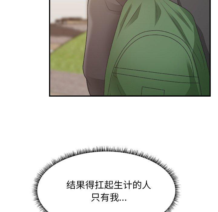 主播小姐 第 27 话 第33页