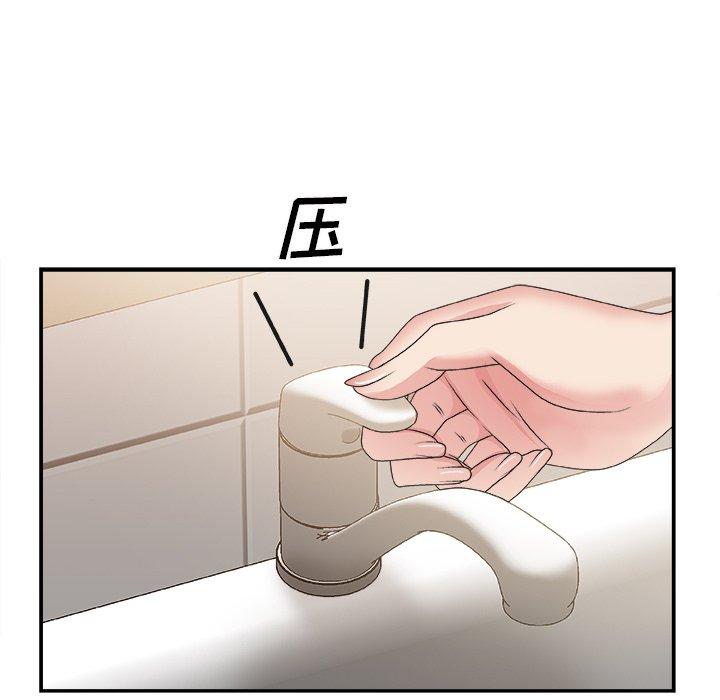 主播小姐 第 27 话 第35页