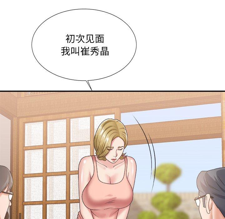 主播小姐 第 27 话 第51页