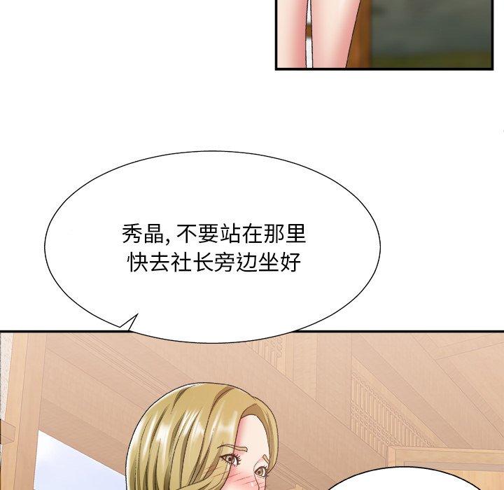 主播小姐 第 27 话 第57页