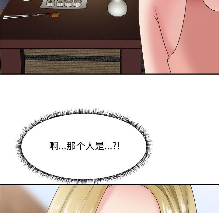 主播小姐 第 27 话 第44页