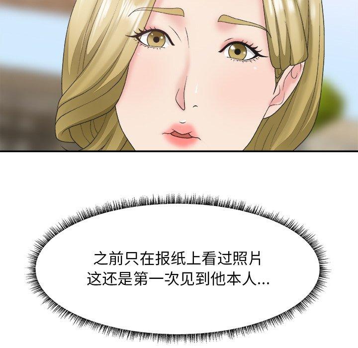 主播小姐 第 27 话 第45页