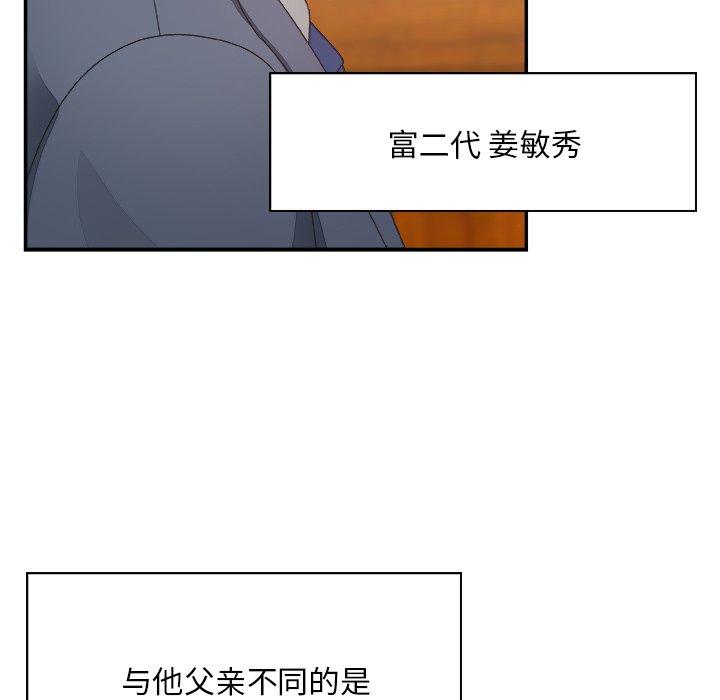 主播小姐 第 27 话 第47页