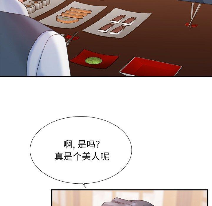 主播小姐 第 27 话 第65页