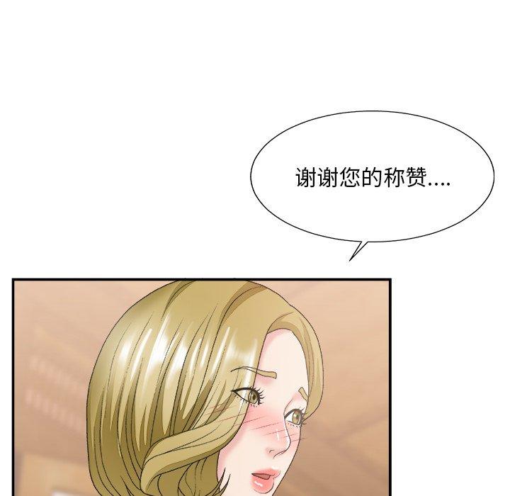 主播小姐 第 27 话 第67页