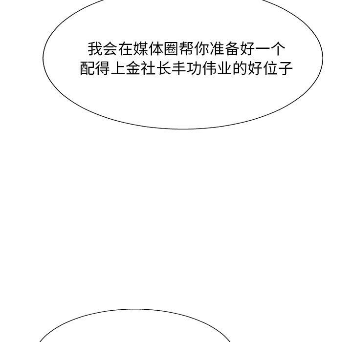 主播小姐 第 27 话 第87页