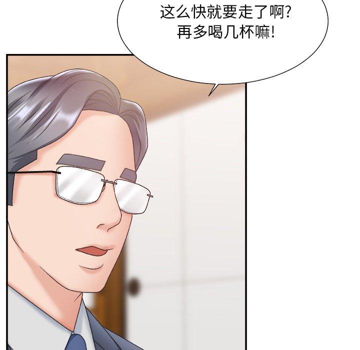 主播小姐 第 27 话 第89页