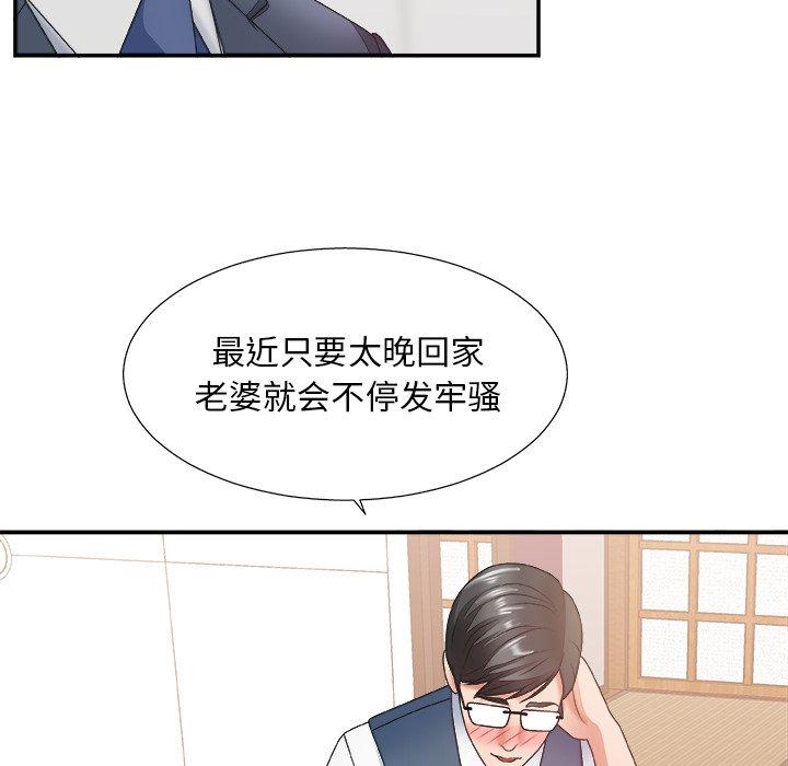主播小姐 第 27 话 第90页