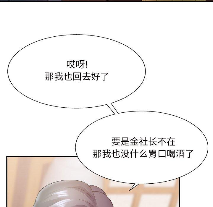 主播小姐 第 27 话 第92页