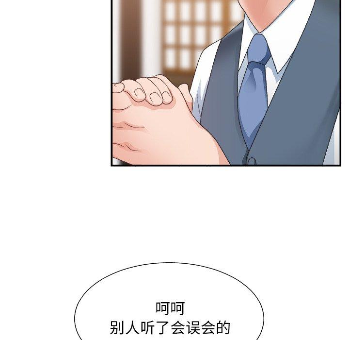 主播小姐 第 27 话 第95页