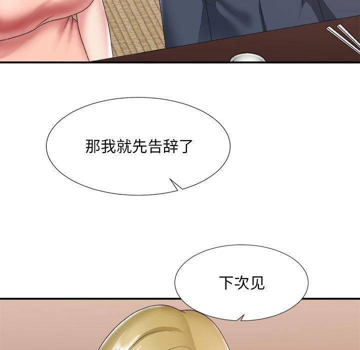 主播小姐 第 27 话 第97页