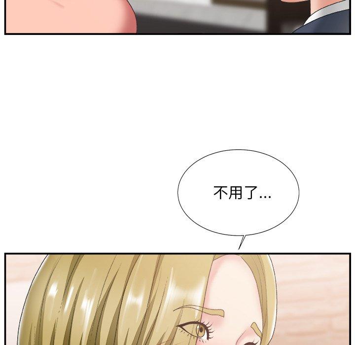 主播小姐 第 27 话 第105页
