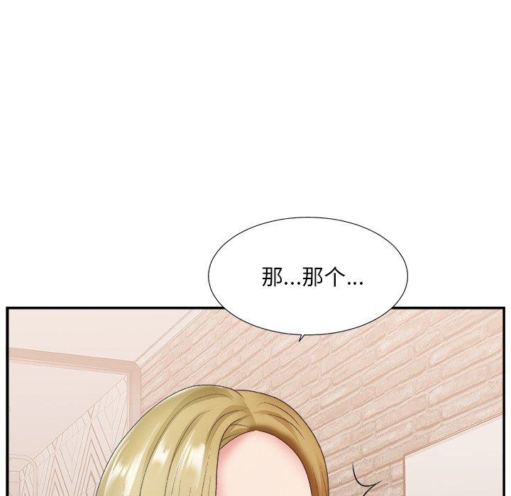 主播小姐 第 27 话 第114页