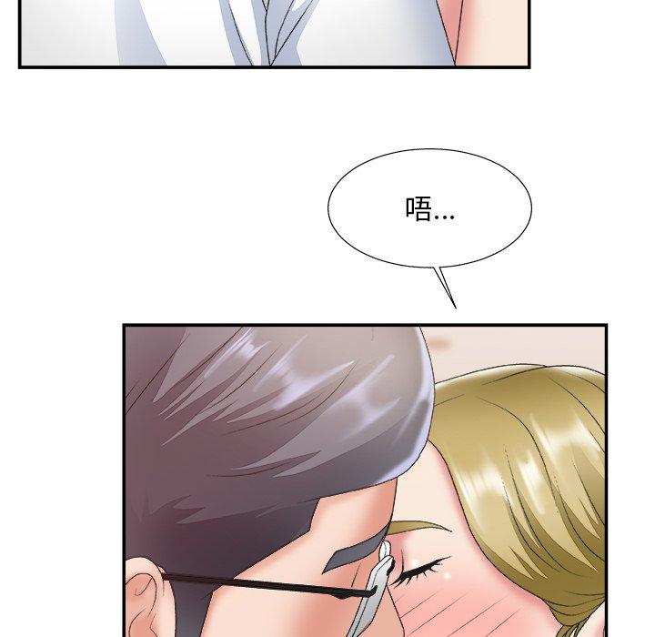 主播小姐 第 28 话 第13页