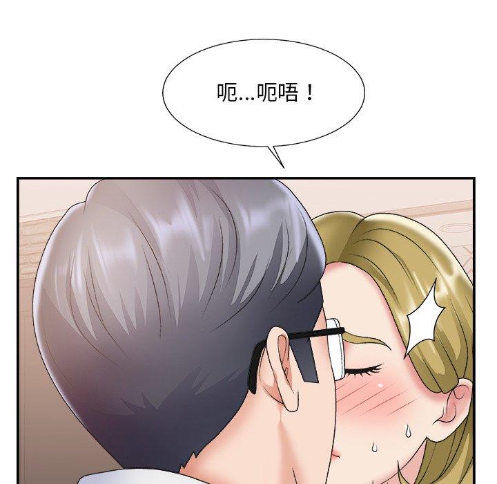 主播小姐 第 28 话 第16页