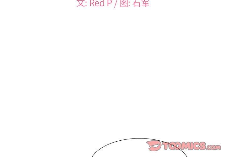 主播小姐 第 28 话 第2页