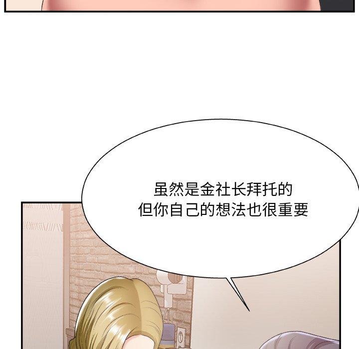 主播小姐 第 28 话 第5页