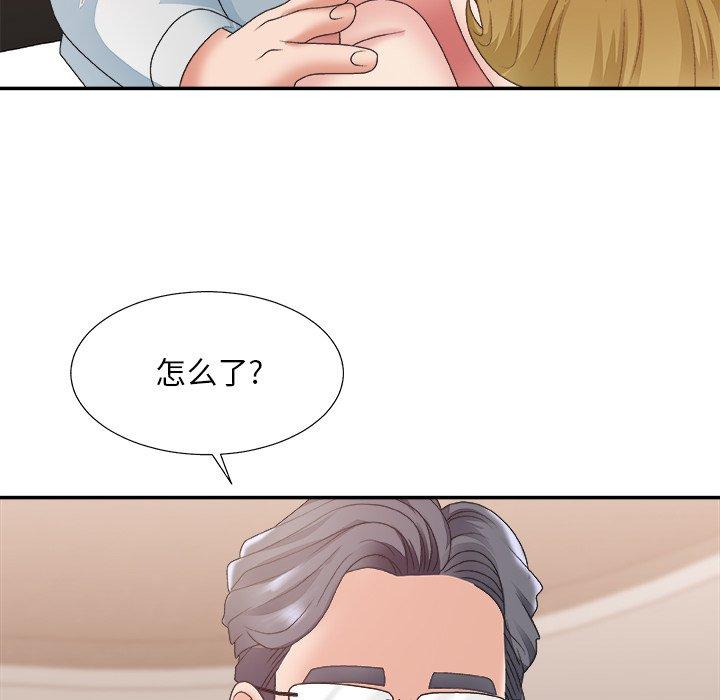 主播小姐 第 28 话 第34页