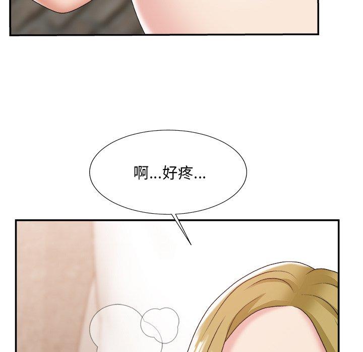 主播小姐 第 28 话 第55页