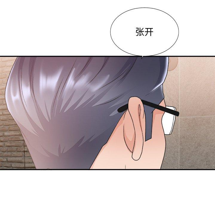 主播小姐 第 28 话 第71页