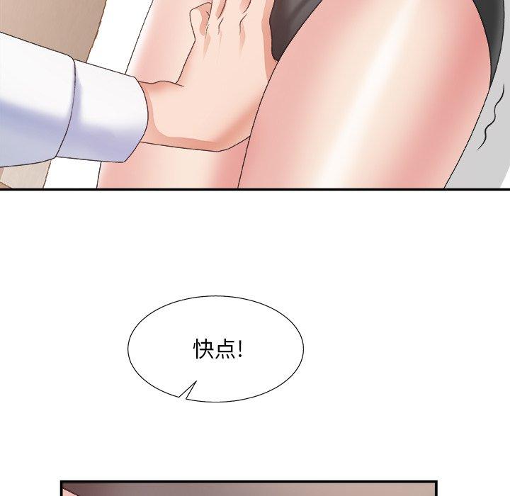 主播小姐 第 28 话 第73页