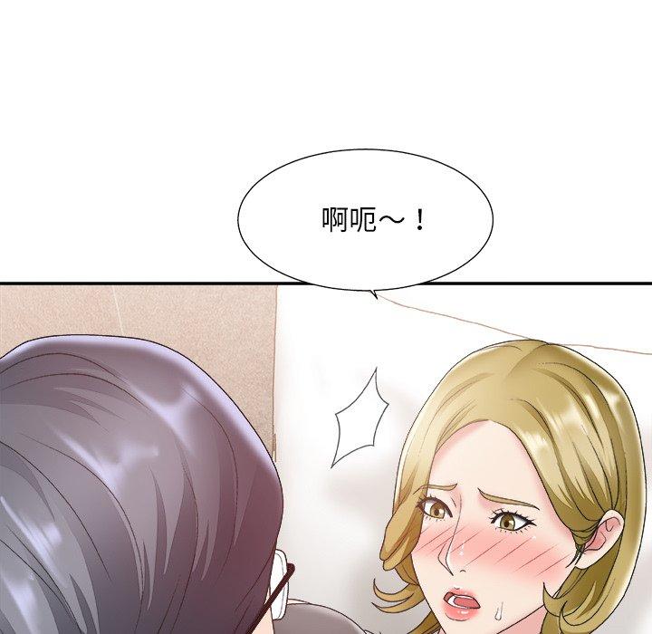 主播小姐 第 28 话 第75页
