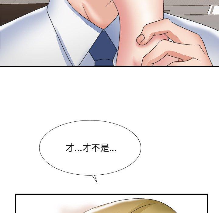 主播小姐 第 28 话 第88页