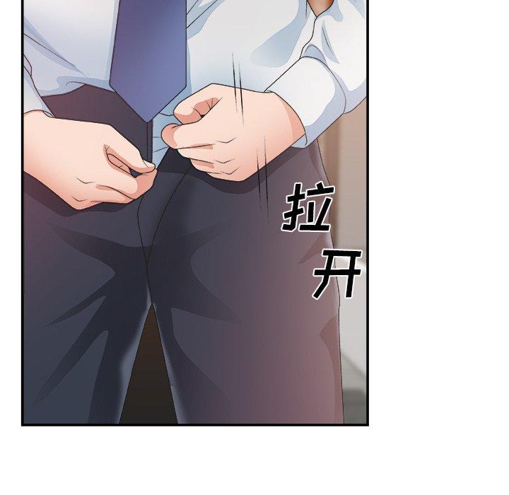 主播小姐 第 28 话 第100页