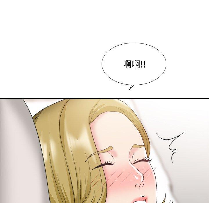 主播小姐 第 28 话 第110页