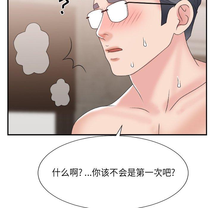 主播小姐 第 28 话 第112页
