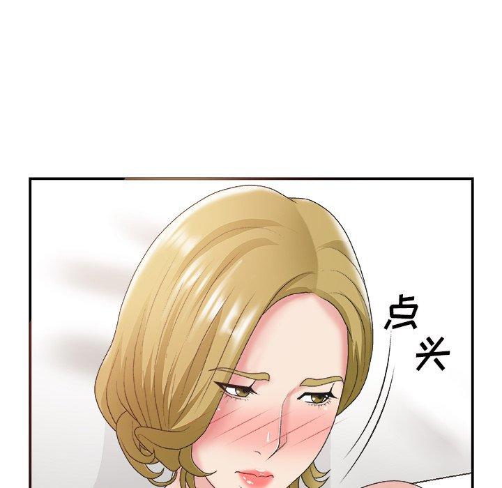 主播小姐 第 28 话 第115页