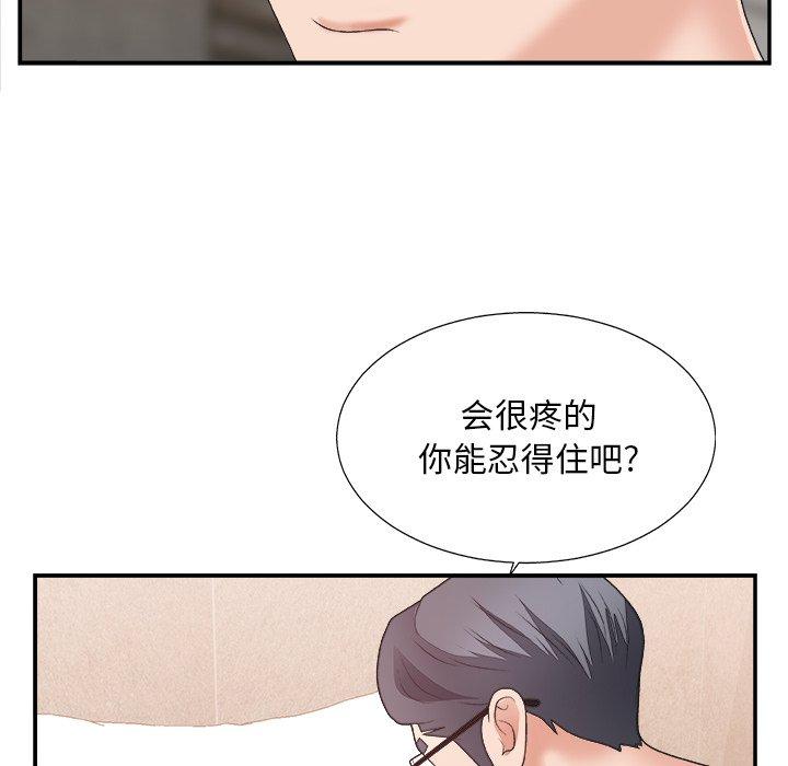 主播小姐 第 29 话 第10页
