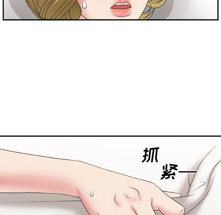 主播小姐 第 29 话 第13页