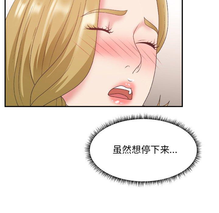 主播小姐 第 29 话 第18页