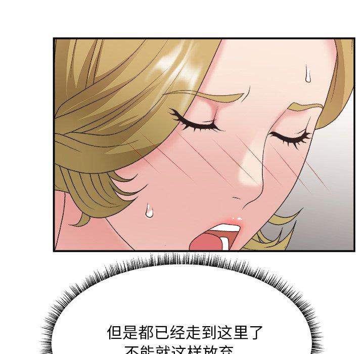 主播小姐 第 29 话 第19页