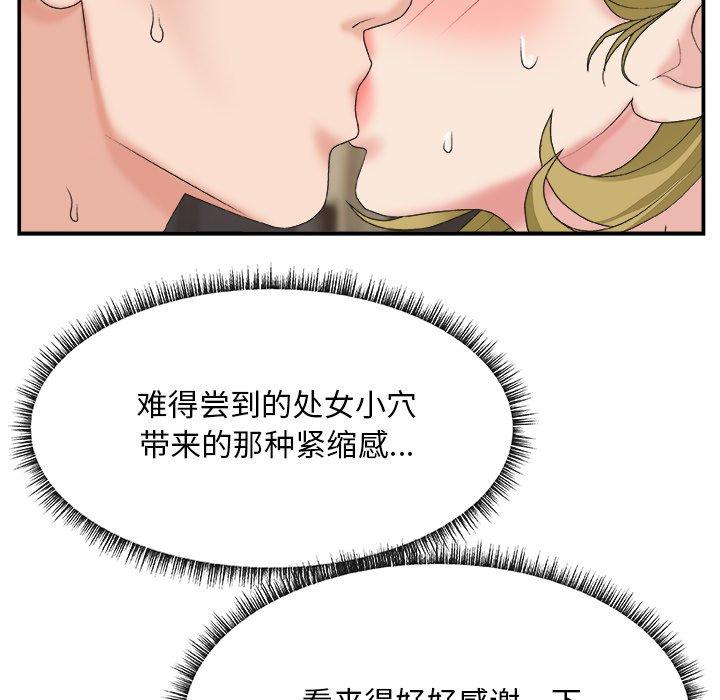 主播小姐 第 29 话 第37页