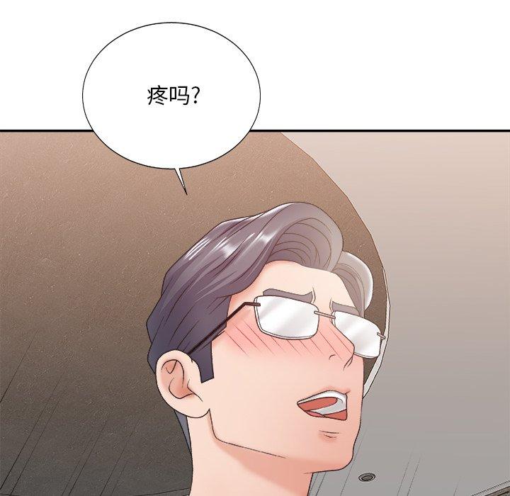 主播小姐 第 29 话 第23页