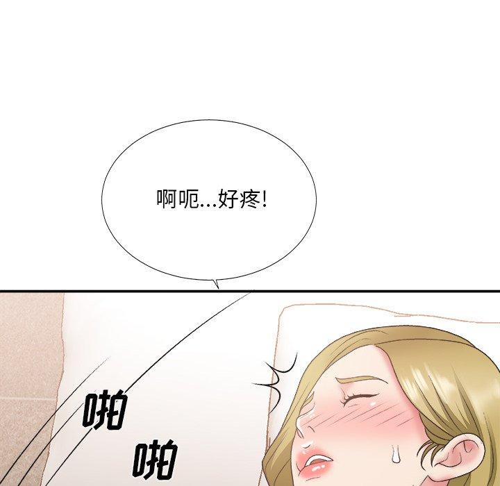 主播小姐 第 29 话 第27页