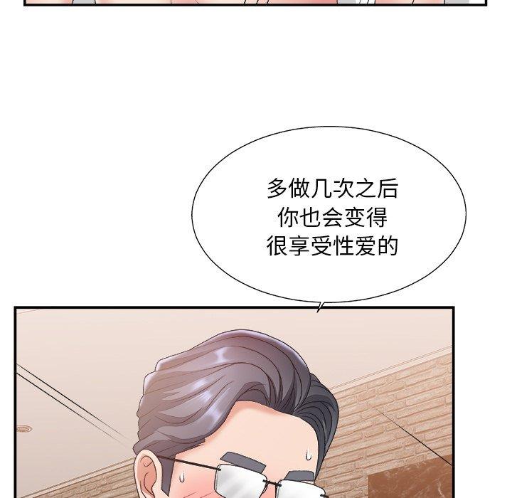 主播小姐 第 29 话 第45页