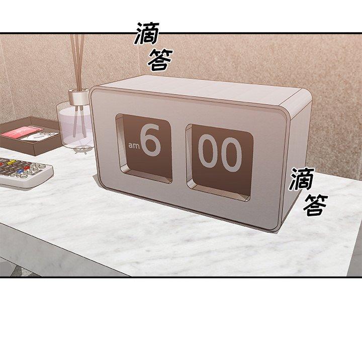主播小姐 第 29 话 第93页