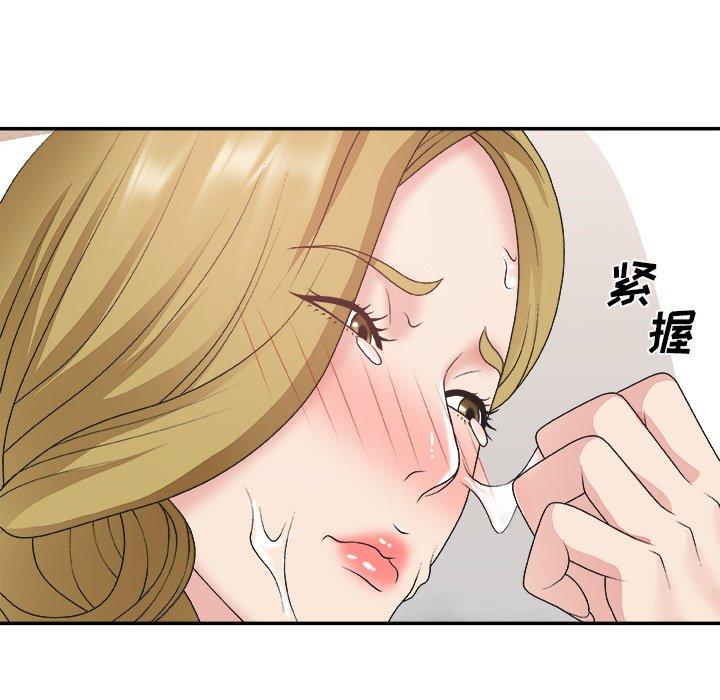 主播小姐 第 29 话 第80页