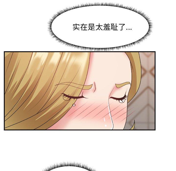 主播小姐 第 29 话 第87页