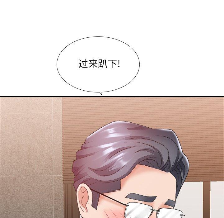 主播小姐 第 29 话 第111页