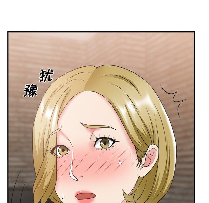 主播小姐 第 29 话 第113页