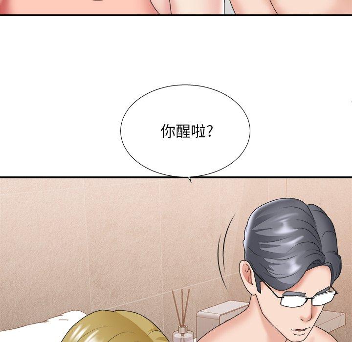 主播小姐 第 29 话 第104页