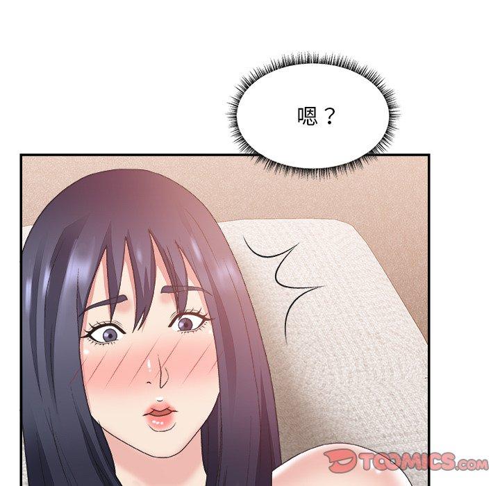 主播小姐 第 30 话 第114页