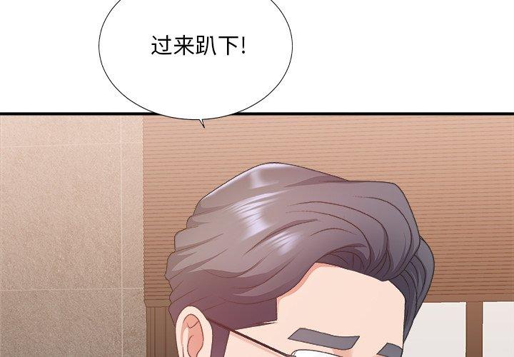 主播小姐 第 30 话 第3页
