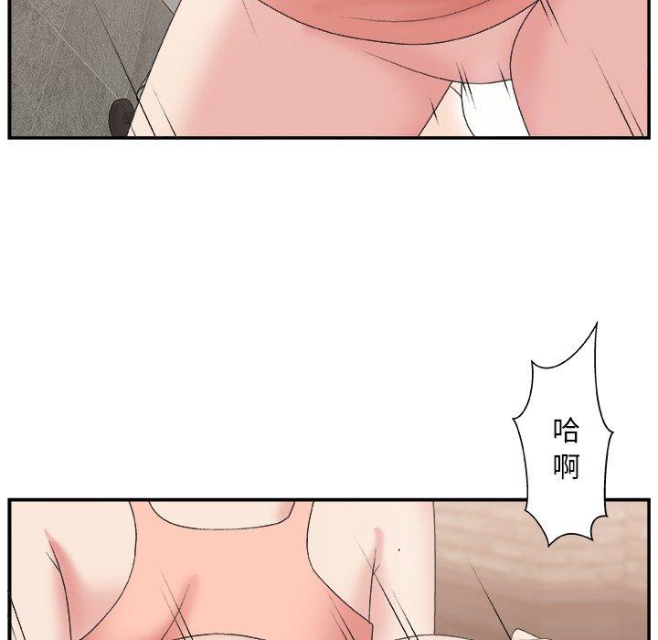 主播小姐 第 30 话 第20页