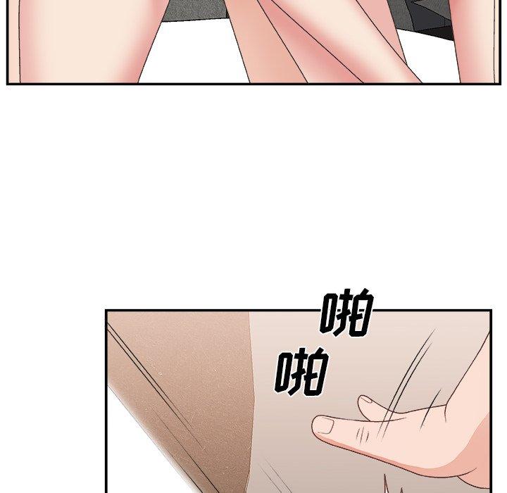 主播小姐 第 30 话 第25页