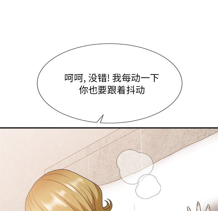 主播小姐 第 30 话 第27页